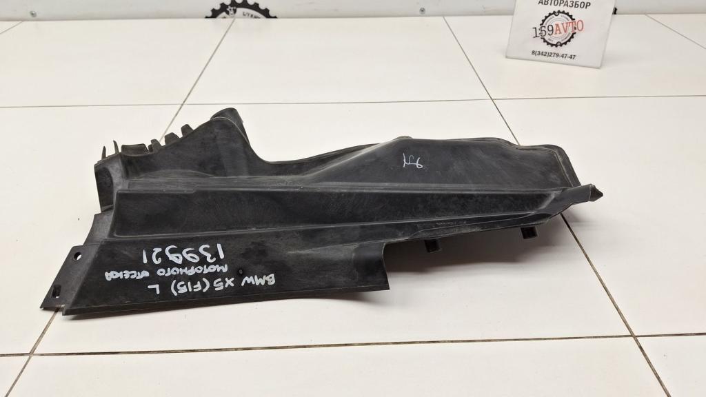 Перегородка моторного отсека, 2000 рублей, Пермь