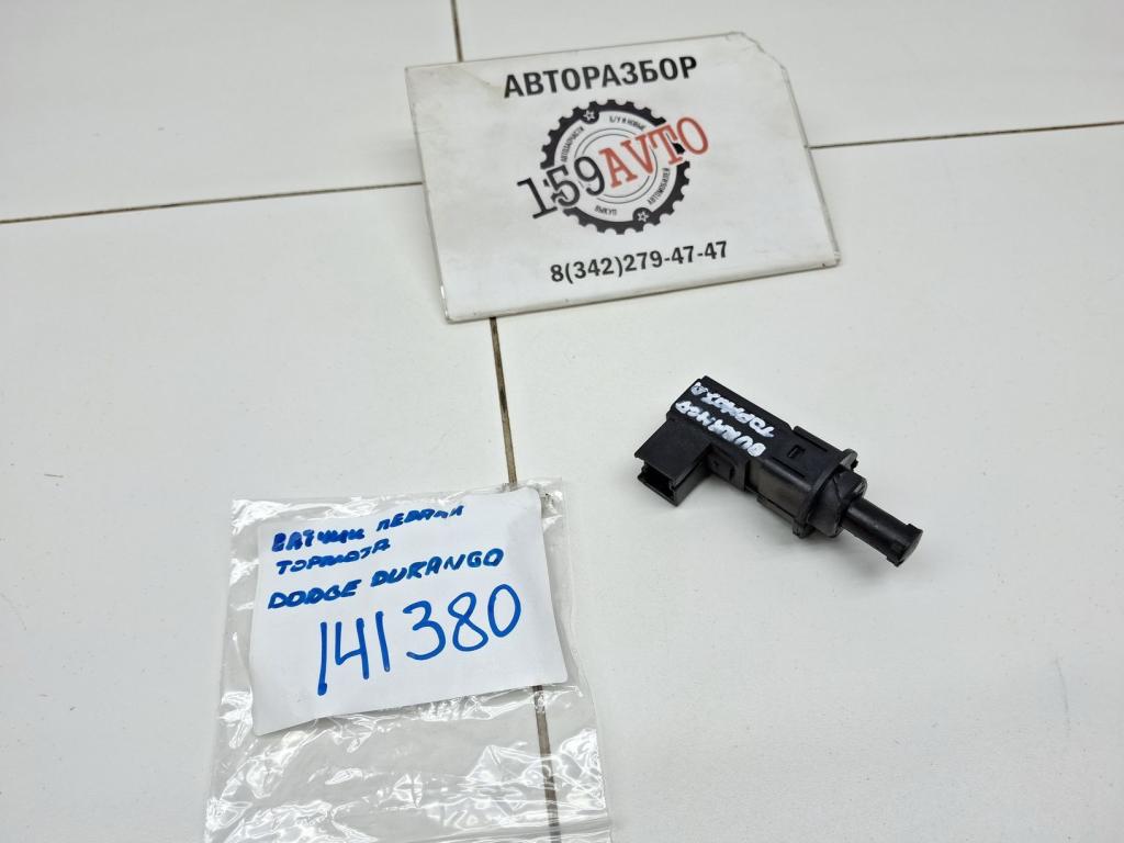 Датчик включения стопсигнала, 1000 рублей, Пермь