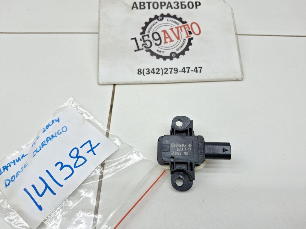 Датчик AIR BAG, 500 рублей, Пермь