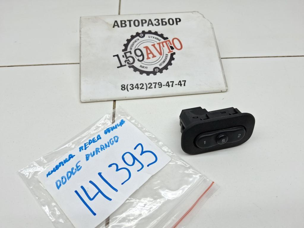 Кнопка регулировки сиденья, 1000 рублей, Пермь