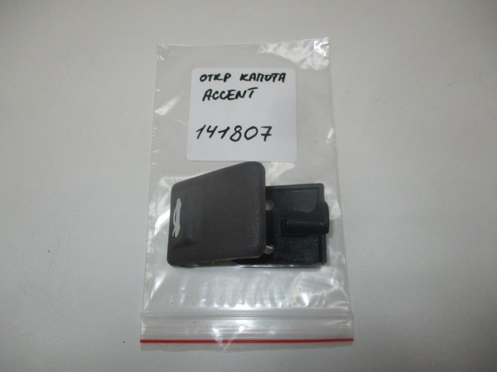 Ручка открывания капота, 500 рублей, Пермь