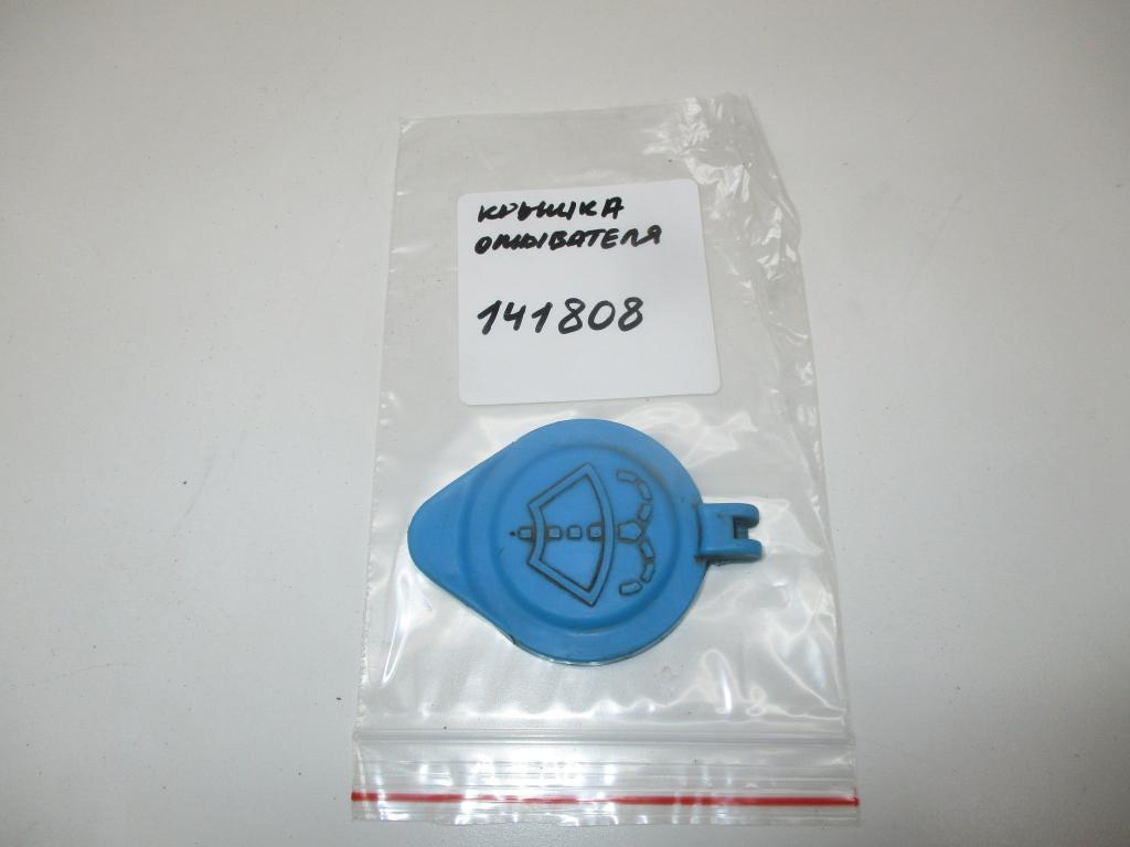 Крышка бачка омывателя, 500 рублей, Пермь