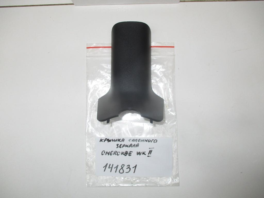 Накладка декоративная, 2500 рублей, Пермь