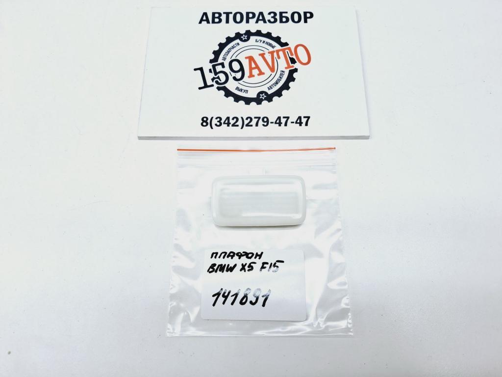 Плафон салонный, 500 рублей, Пермь