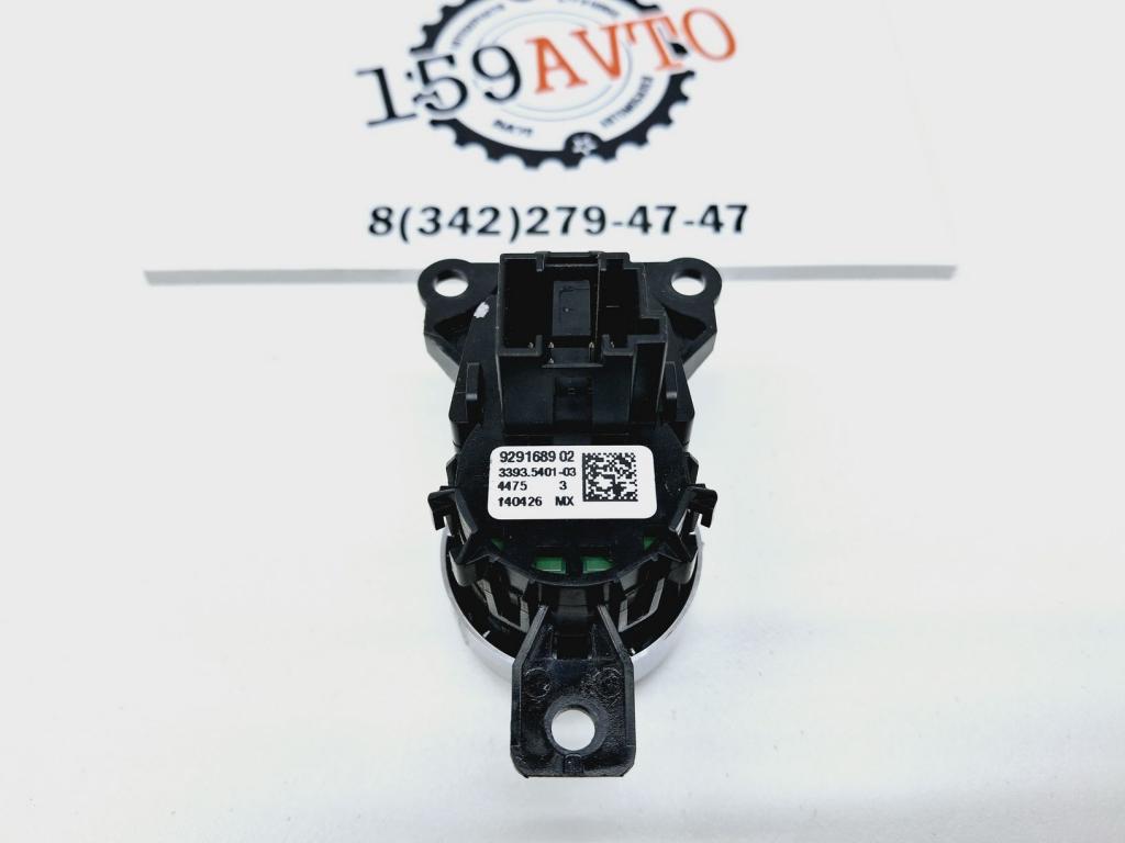 Кнопка запуска двигателя, 2000 рублей, Пермь