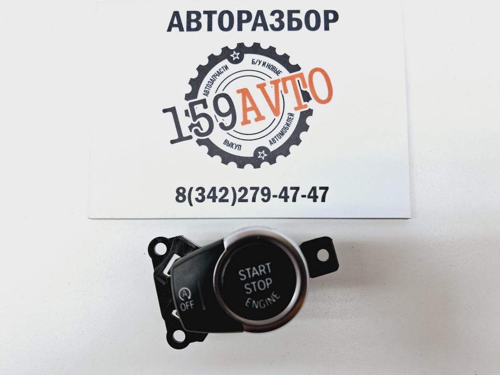 Кнопка запуска двигателя, 2000 рублей, Пермь