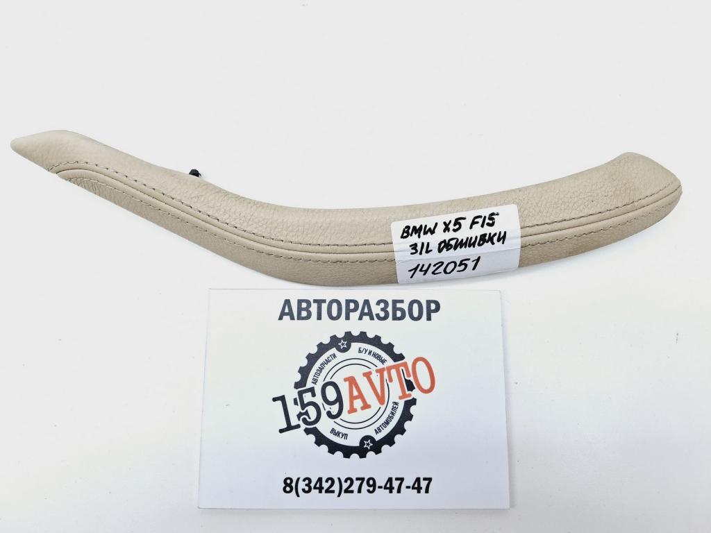 Накладка ручки внутренней, 1500 рублей, Пермь