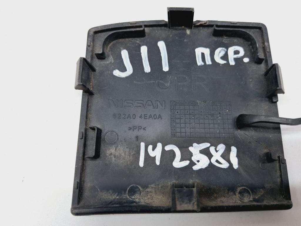 Заглушка буксировочного крюка, 1000 рублей, Пермь