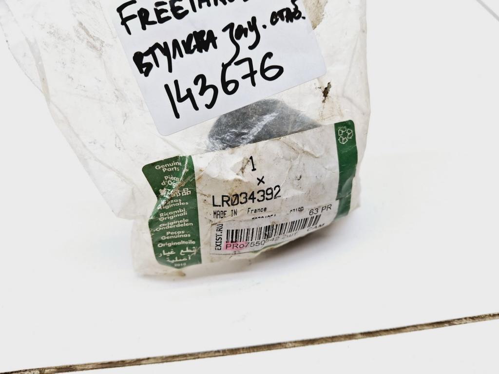 Втулка заднего стабилизатора, 2000 рублей, Пермь