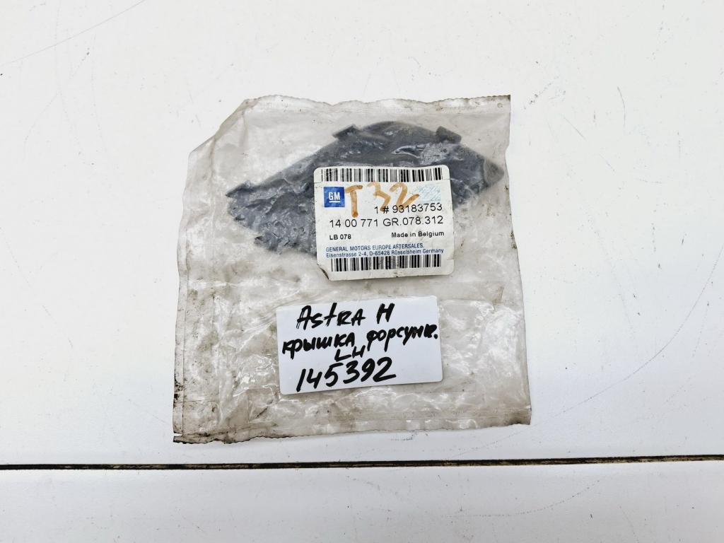 Заглушка в бампер левая, 1500 рублей, Пермь