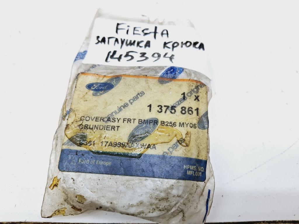 Заглушка буксировочного крюка, 2000 рублей, Пермь