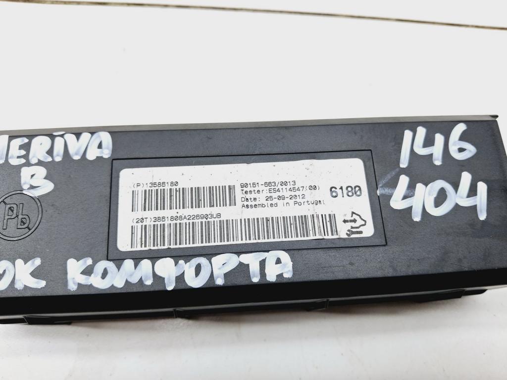 Блок комфорта, 1500 рублей, Пермь