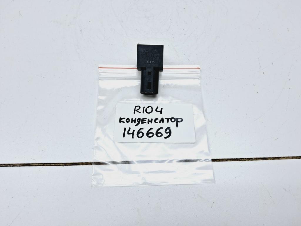 Конденсатор, 500 рублей, Пермь