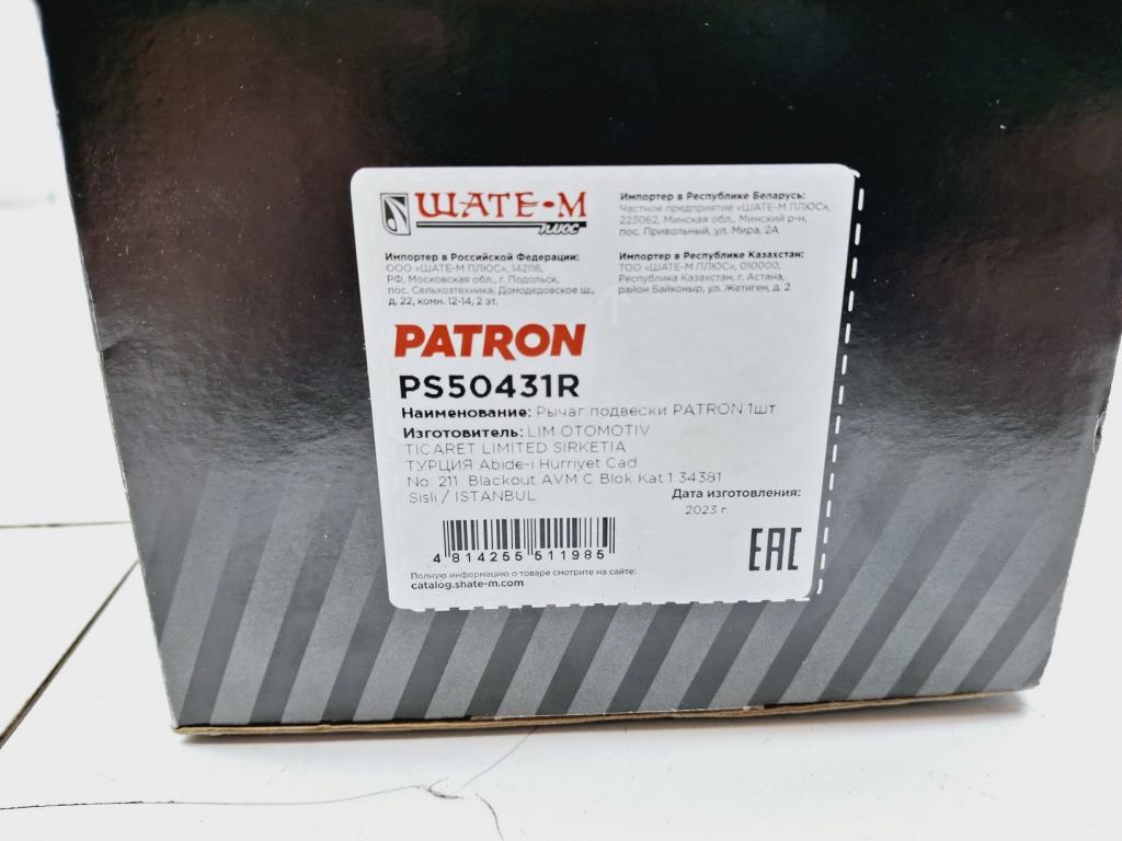 Тяга задняя продольная, 11000 рублей, Пермь