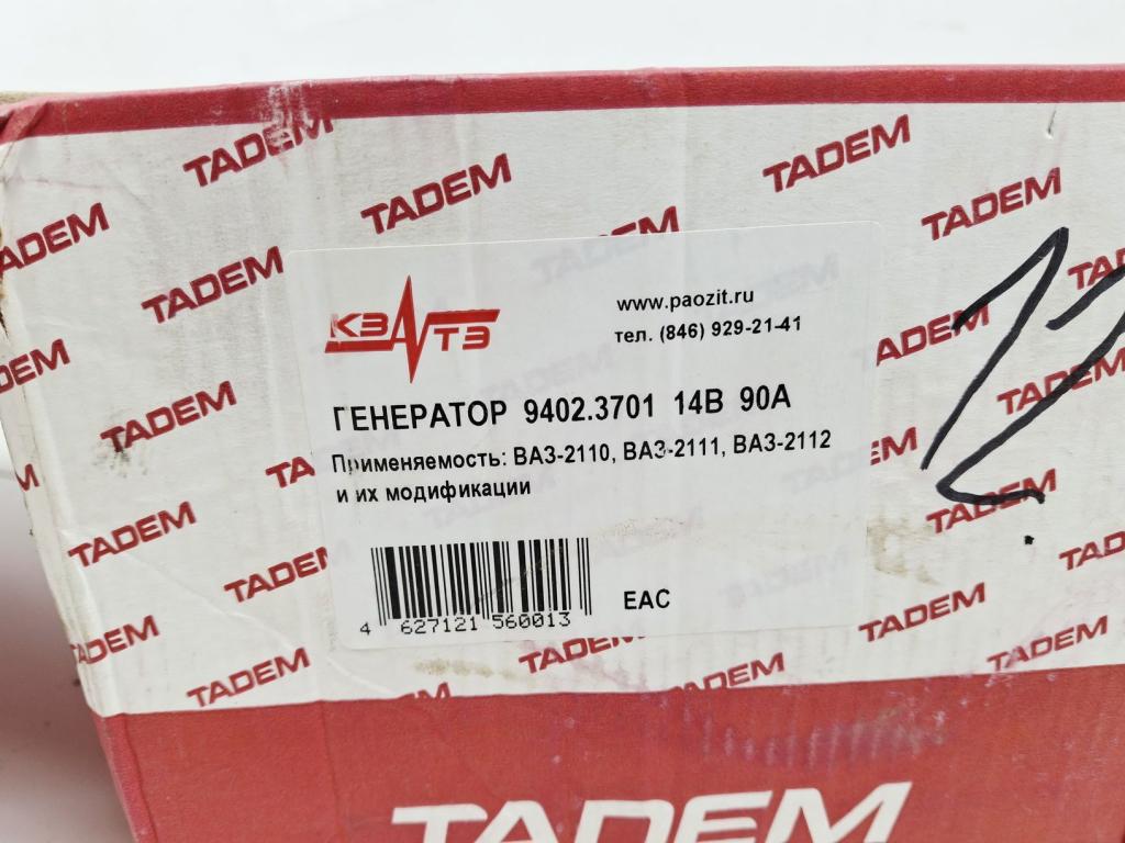 Генератор, 9000 рублей, Пермь