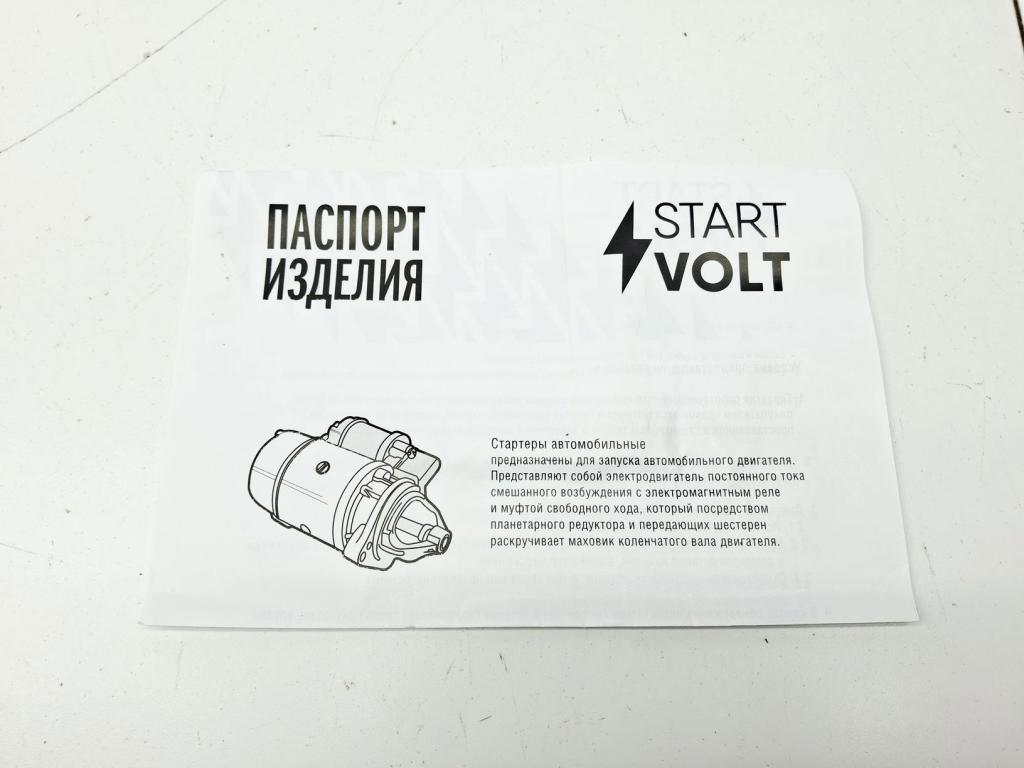 Стартер, 6000 рублей, Пермь