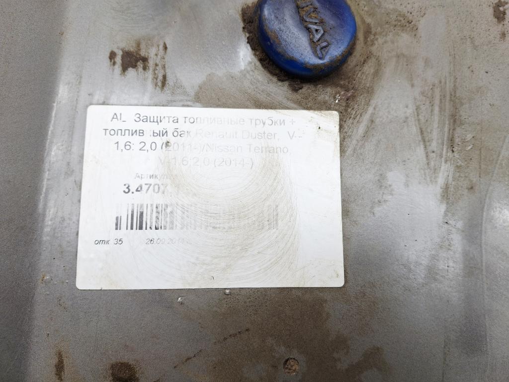 Защита топливного бака, 1500 рублей, Пермь