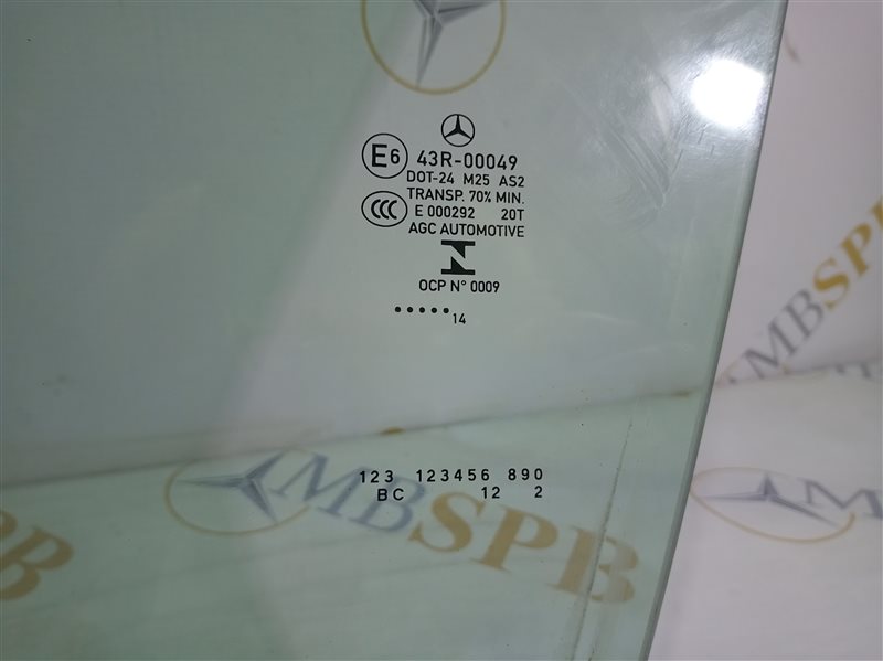 стекло, 1975 рублей, Санкт-Петербург