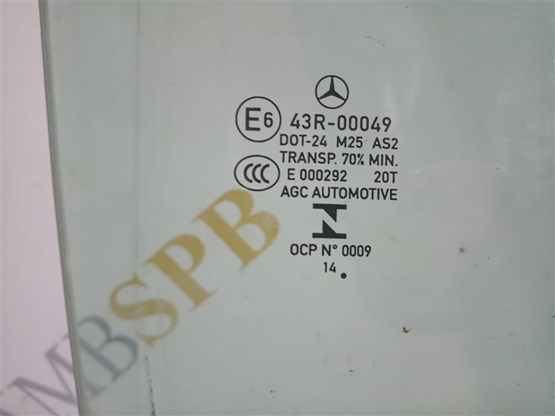 стекло, 1540 рублей, Санкт-Петербург