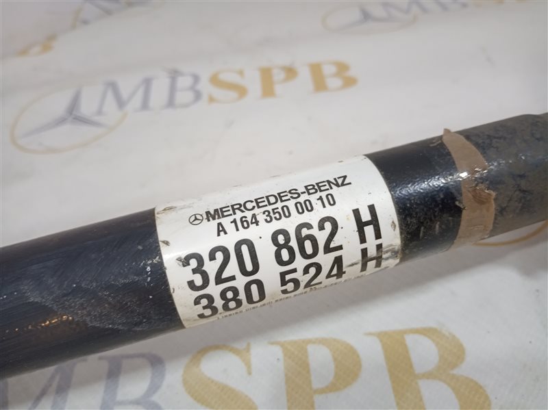 полуось, 1225 рублей, Санкт-Петербург