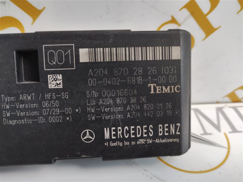 блок управления крышкой багажника, 1045 рублей, Санкт-Петербург