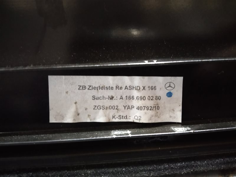 молдинг крыши, 2090 рублей, Санкт-Петербург