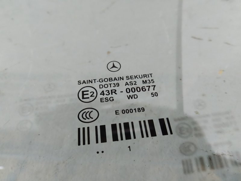 стекло, 1770 рублей, Санкт-Петербург