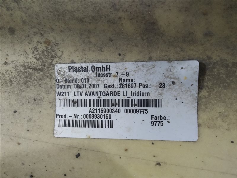 накладка на порог, 3790 рублей, Санкт-Петербург