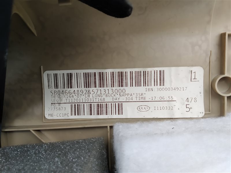 обшивка багажника, 2500 рублей, Санкт-Петербург