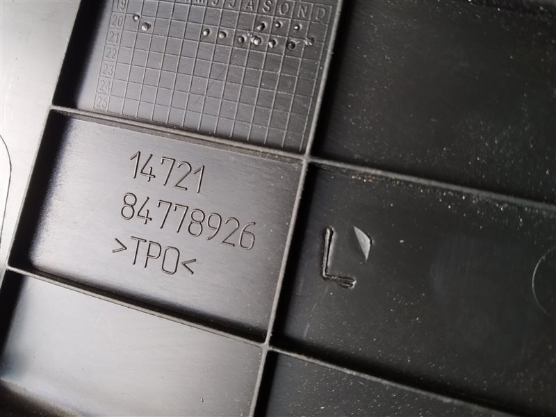 накладка сиденья, 1605 рублей, Санкт-Петербург