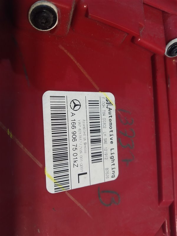 фонарь, 18615 рублей, Санкт-Петербург