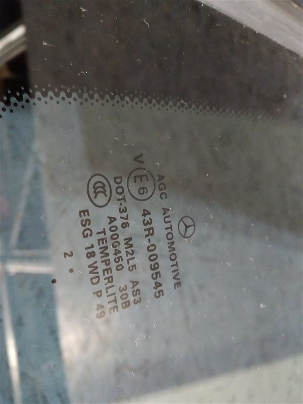 стекло, 2940 рублей, Санкт-Петербург