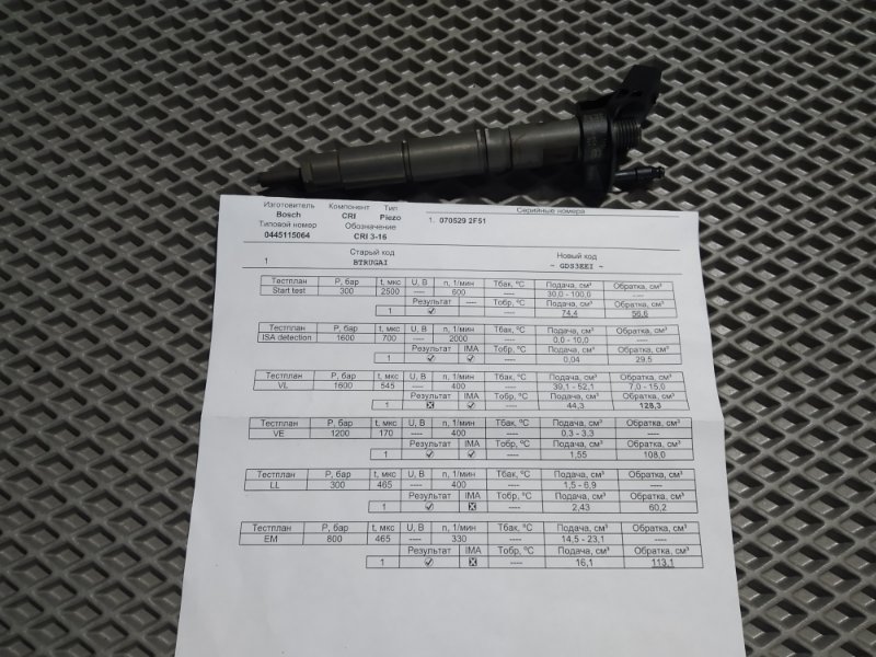 форсунка, 4700 рублей, Санкт-Петербург