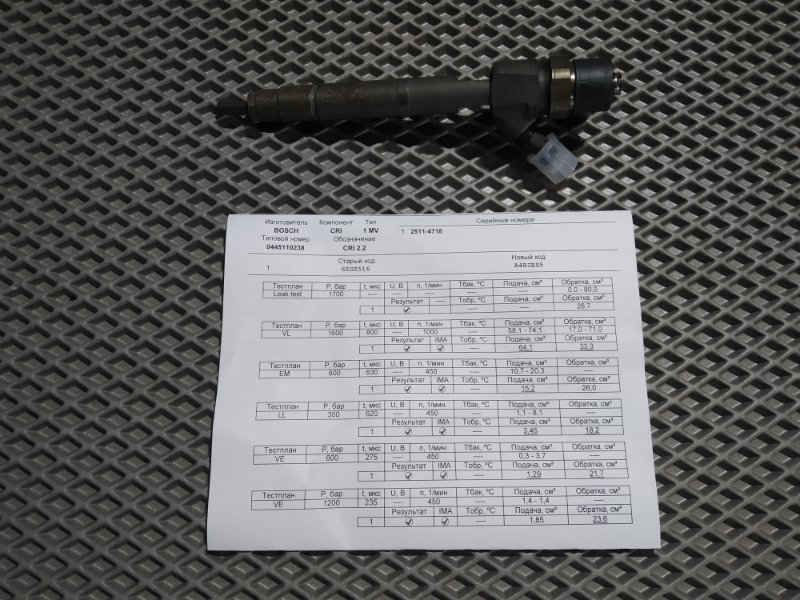 форсунка, 4870 рублей, Санкт-Петербург