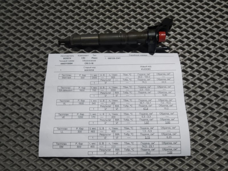 форсунка, 7555 рублей, Санкт-Петербург