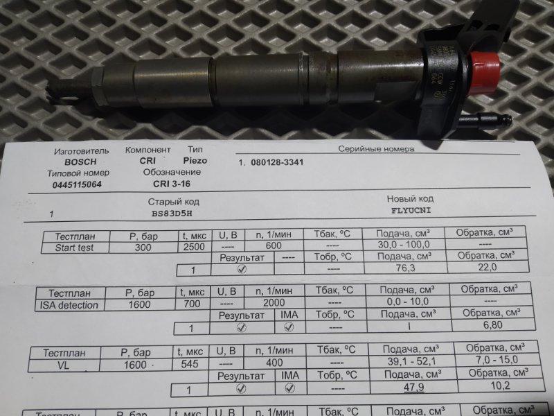 форсунка, 7555 рублей, Санкт-Петербург