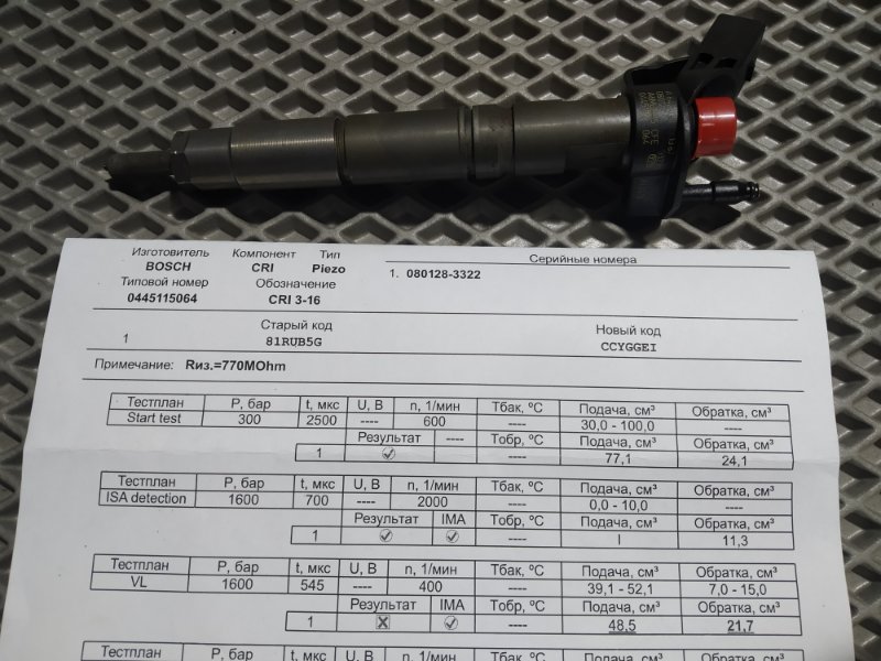 форсунка, 7090 рублей, Санкт-Петербург