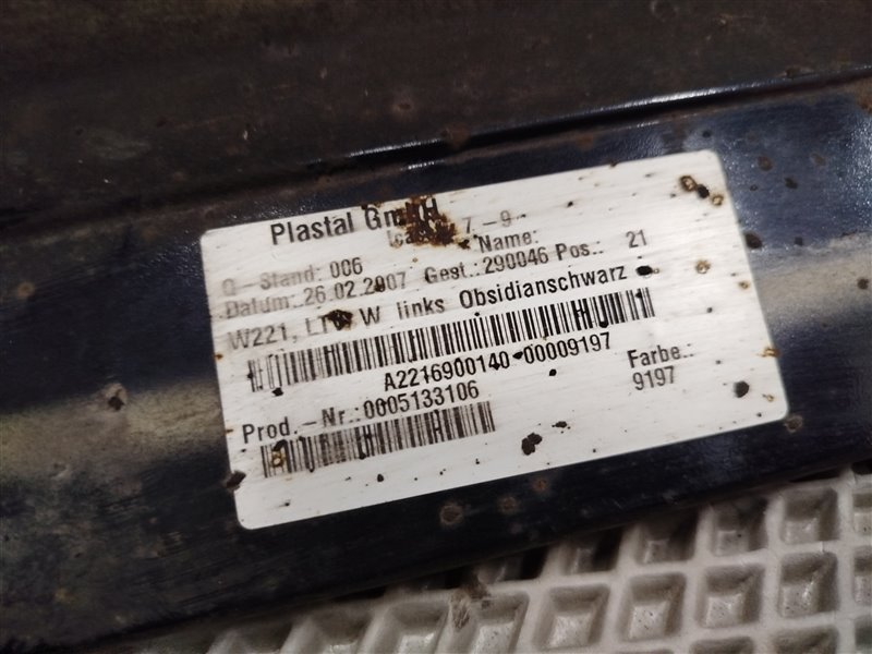 порог, 4125 рублей, Санкт-Петербург