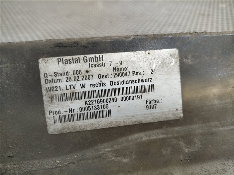 порог, 4125 рублей, Санкт-Петербург