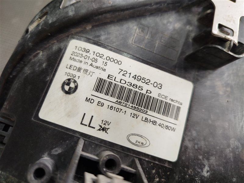 фара, 38990 рублей, Санкт-Петербург