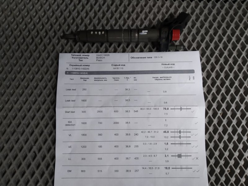 форсунка, 5630 рублей, Санкт-Петербург