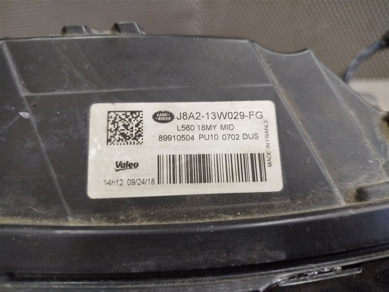 фара, 12465 рублей, Санкт-Петербург