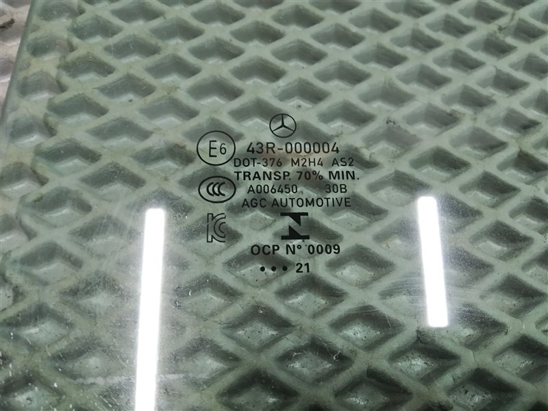 стекло, 9000 рублей, Санкт-Петербург