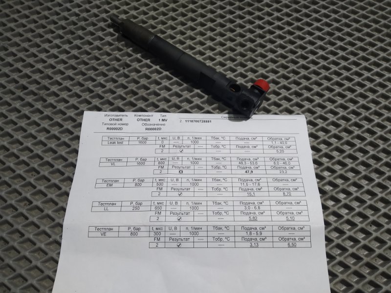 форсунка, 7500 рублей, Санкт-Петербург