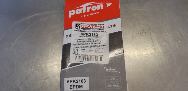 ремень поликлиновый, 500 рублей, Екатеринбург