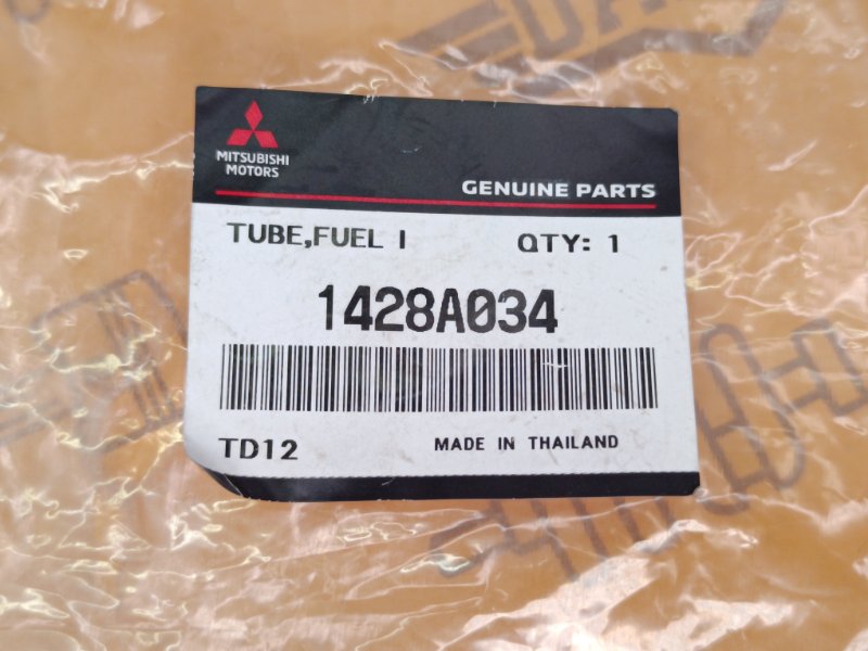 трубка топливная, 3900 рублей, Екатеринбург