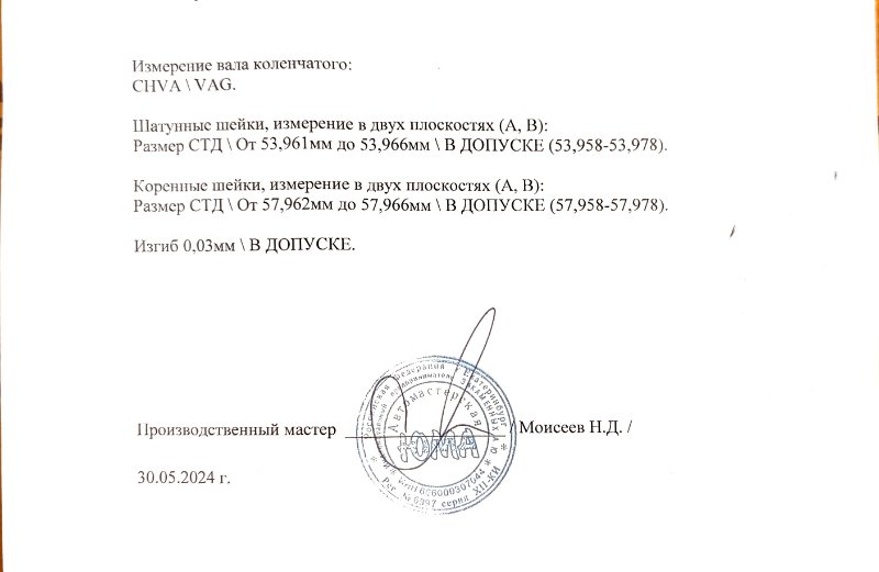 коленвал, 14000 рублей, Екатеринбург