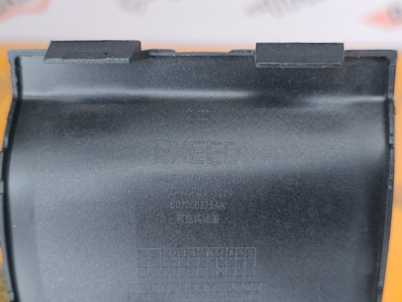 Заглушка буксировочного крюка, 800 рублей, Екатеринбург