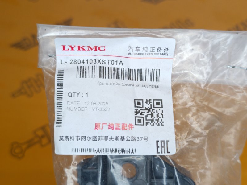 Кронштейн бампера, 1200 рублей, Екатеринбург