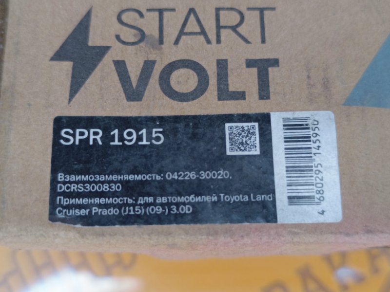 Клапан ТНВД, 6500 рублей, Екатеринбург